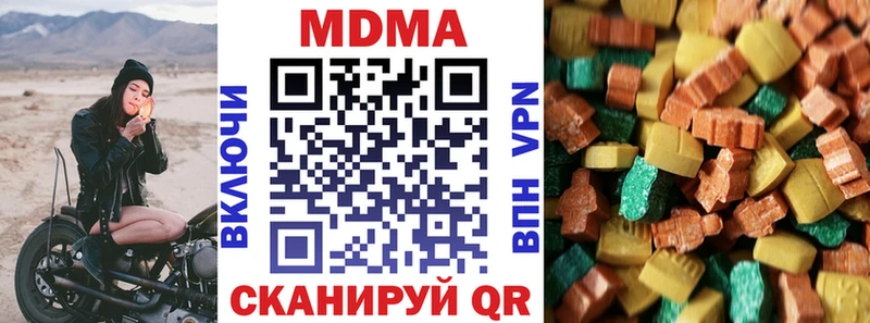 blacksprut ссылка наркошоп Вельск MDMA кристаллы