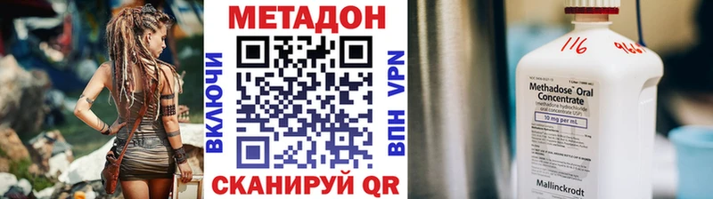 как найти наркотики  Вельск  МЕТАДОН кристалл 